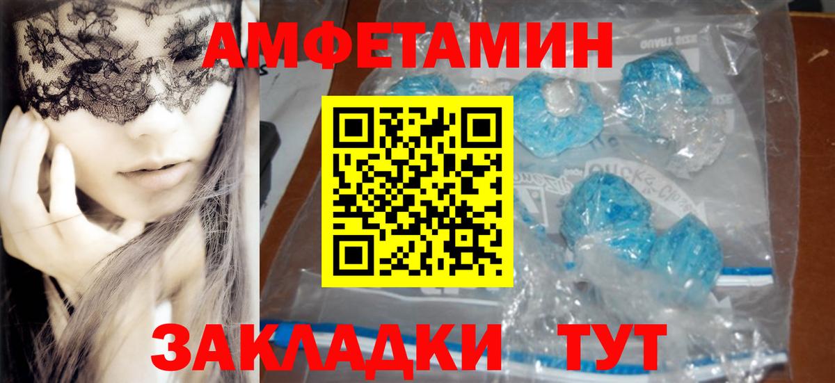 Амфетамин 97% Кирово-Чепецк