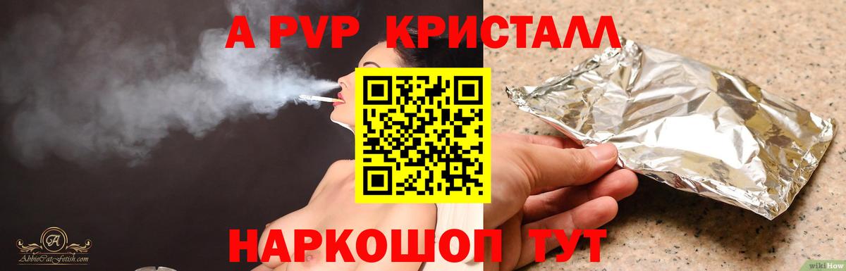 Alpha PVP СК  Вход с VPN  Alfa_PVP Crystall  Кирово-Чепецк 