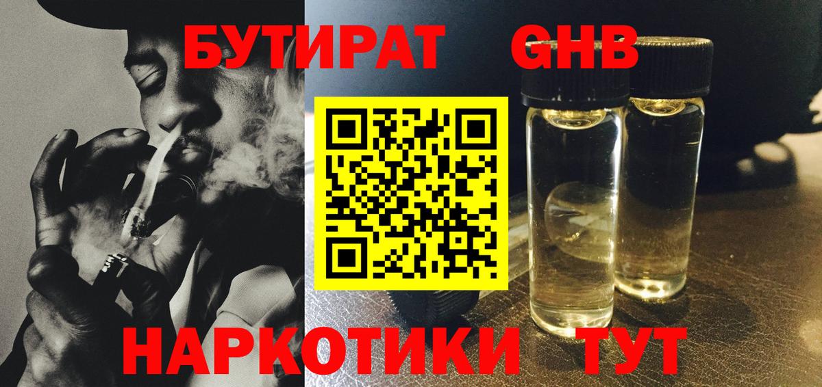 БУТИРАТ буратино  Вход с VPN  БУТИРАТ  Кирово-Чепецк 