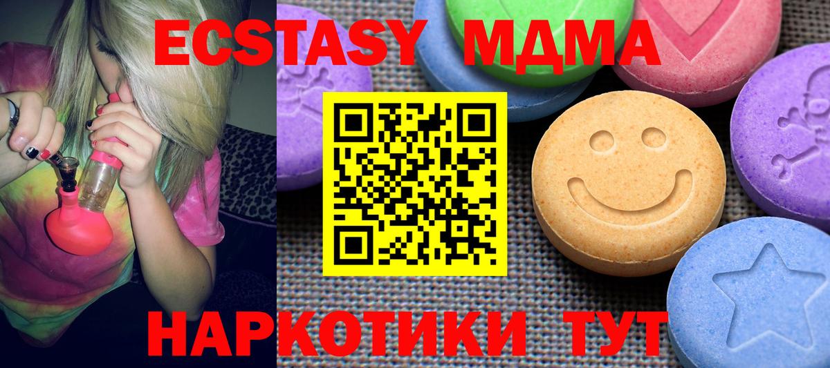 Экстази ешки  Вход с VPN  Ecstasy XTC  Кирово-Чепецк 