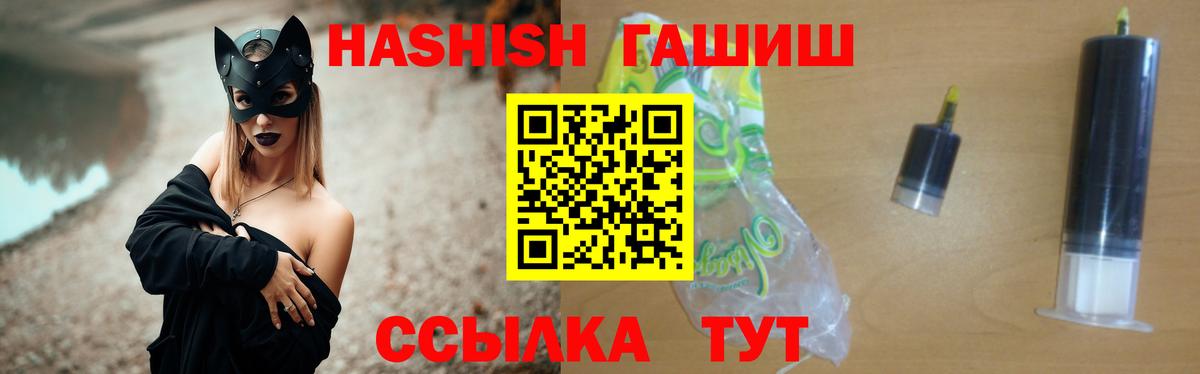 Кирово-Чепецк  ГАШИШ  ГАШИШ Premium  Вход с VPN  ГАШИШ Cannabis 