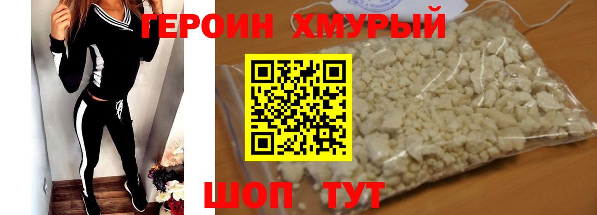 Героин белый  Вход с VPN  Кирово-Чепецк 