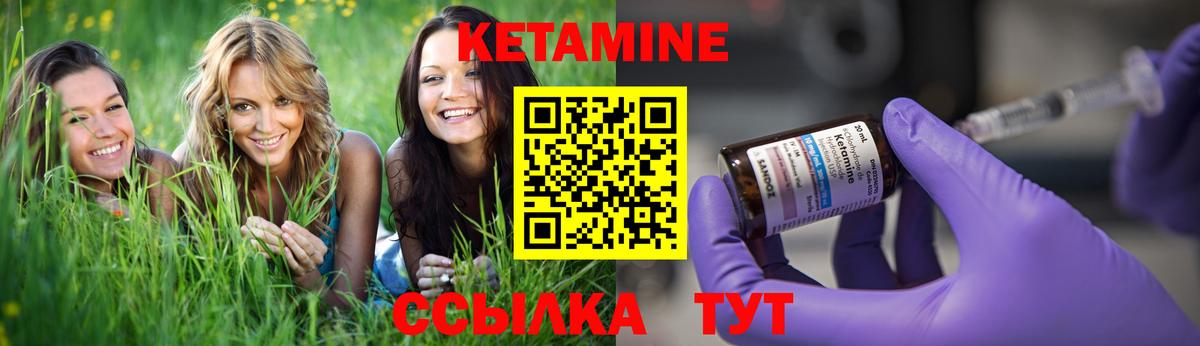 КЕТАМИН ketamine  Вход с VPN  Кирово-Чепецк  Кетамин VHQ 