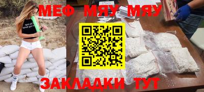 меф VHQ Краснодар