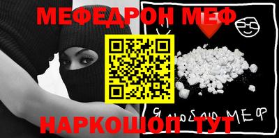 меф VHQ Краснодар