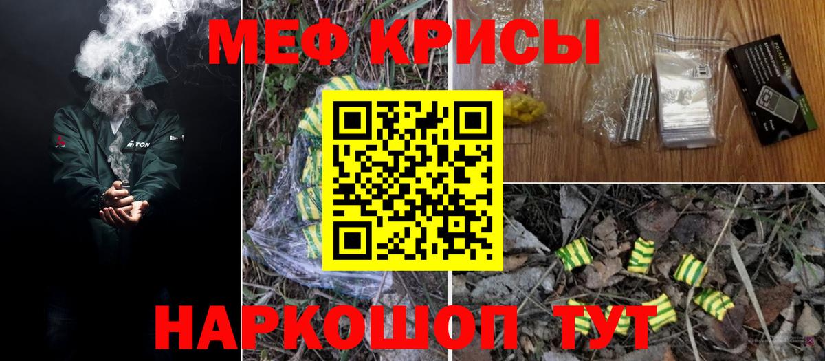 где найти   Меф  Вход с VPN  Кирово-Чепецк  МЕФ  МЯУ-МЯУ мяу мяу  Мефедрон VHQ 