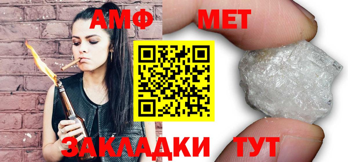 МЕТАМФЕТАМИН винт  Вход с VPN  МЕТАМФЕТАМИН винт  Кирово-Чепецк 
