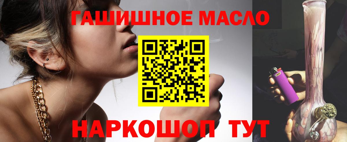 ТГК гашишное масло  как найти наркотики  Дистиллят ТГК вейп с тгк  Кирово-Чепецк  Вход с VPN 