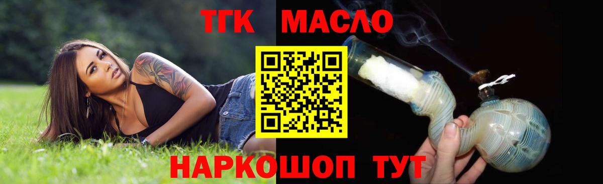 ТГК вейп Кирово-Чепецк